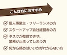 オンライン秘書が止まりがちな業務を推進します バックオフィス・事務代行で業務効率化をお手伝いします イメージ4