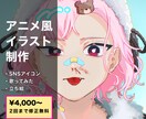 パッと目を引くアニメ系イラスト描きます SNSアイコンから動画用立ち絵まで対応◎ イメージ1