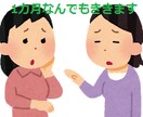 1ヶ月☆ホームスクーリングに関するご相談にのります 学校に行かず勉強するお子さんを持つ親御さんの困りごとサポート イメージ1