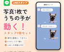 ぴよむす｜ペットの動くLINEスタンプを作ります 写真1枚でOK・連写も動画も不要・申請も代行 イメージ1