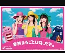 UQモバイルの方無制限でYouTube見れます YouTubeがデータ無制限で見れたら最高ですよね♪ イメージ1