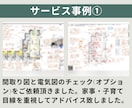 女性一級建築士が間取りのセカンドオピニオンをします 住宅について資格多数取得、家事・子育て・ペット目線OK！ イメージ5