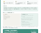 貿易の英文メールをAIで時短する仕組み作ります 貿易実務10年×AI。"選んで埋めるだけ"の英文メールへ イメージ1