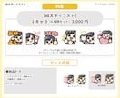 ゆるい【絵文字】イラスト（6種類）描きます 「80種類以上から選べる！」配信の絵文字に！ イメージ3