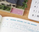 不動産の「調査」代行します 時間がない、遠方のためなど調査が必要な方向けです イメージ1