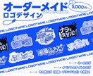 VTuberさん向け♪印象に残るロゴをつくります あなたらしさ全開のロゴタイプをご用意いたします！ イメージ1