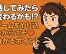 ゲーム関連で分からない事や設定、相談等のります ゲームをやり込んだからこそ分かる事。 イメージ1