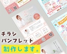 特別価格！イベント・新規オープンのチラシ制作します パンフレット、メニュー表なども対応 イメージ1