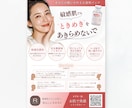 先着3名様！心がときめく美容系販促チラシ作成します 世界観を大切に、伝わるチラシをご提案◎			 イメージ3
