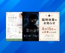 格安❗️見やすく伝わるポスター/チラシを制作します ✅お得✅丁寧✅迅速　期待以上のサービスを提供します イメージ3