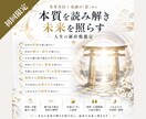 あなたの「本当の音」を読み解きます 【初回限定】生年月日×星×名前の音で本質を見ます イメージ4