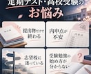 継続3回中学生の悩みを整理し学習計画を作ります 講師・教室運営の経験を活かし、悩みに寄り添う６０分 イメージ7