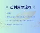不安や悩みに寄り添うメッセージをお届けします 心を整える優しいメッセージ相談 イメージ3