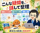 ココナラ出品・売れない悩みを電話で相談できます タイトル・説明文・画像・価格を購入者目線で一緒に整理 イメージ2