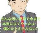 死にたくて死にたくて…そんな方、私が話を聞きます 死にたい気持ちを何度も味わってきた私の元へおいで… イメージ8