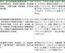 中国語⇄日本語翻訳、ジャンル幅広くご提供します 中・日ともに母語、ネイティブの翻訳を安価でご提供します！ イメージ1
