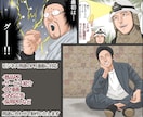 広告・PR漫画制作をパッケージ料金で承ります LP・SNS・サービス紹介など用途に合わせ構成から制作します イメージ4