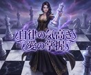 裏切りの波長を昇華し彼の愛を独占する女王へ導きます 裏切りの波長を昇華！彼が愛を誓う気高き独占の玉座へ イメージ9