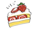ポップなイラストを描きます メニューやSNS、チラシなどにご活用いただけます。 イメージ2