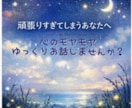 看護師歴13年の私が仕事でのお悩みご相談にのります 音声サンプルあり❀お仕事/人間関係/モヤモヤ等なんでもOK イメージ8