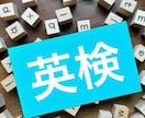 春からの試験に！　英検2次試験対策をいたします 準1級　2級　準2級　2次試験スピーキング対策 イメージ3