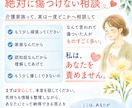 介護相談｜「もう無理」の前に寄り添います 相談歴18年の現役相談員｜介護疲れ・認知症・施設入所 イメージ2