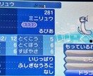 USMポケモン厳選育成代行します ポケモンのことならお任せください！ イメージ1