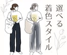 お写真をもとにシンプルなイラストを作成します 2種類から選べるカラー+モノクロ納品です♡ イメージ1