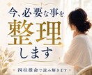 人生が変わる前の違和感を整理します 環境や人間関係の変化から今後の流れを読み解きます イメージ2