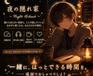 寂しい夜に寄り添う通話｜優しくお話聞きます 否定しません / 秘密厳守 / 沈黙OK/日中相談可 イメージ1