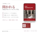 式後も開かれるWebプロフィールブックを届けます 全9セクション／席次表・案内カード付き／直前まで修正OK イメージ1