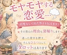 相手との恋愛諦めた方が良いかダメかをハッキリ見ます 上げ鑑定無し！結果1500文字以内/現状·近未来·アドバイス イメージ2