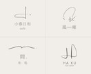 心に響く手書き文字のロゴマークを制作します 一文字を手書きでデザインするロゴマーク イメージ4