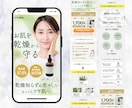 先着２名様限定価格！女性に届くLPを制作します 美容系、サロン系など女性向けで共感を得るデザインを制作します イメージ8