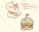 ゆるくて個性的なイラスト、アイコン描きます 追加料金なし★動物でも食べ物でも！ イメージ4