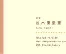 ほっこり温かい雰囲気の名刺を作成します 名刺で”あなたらしさ”を伝えよう イメージ2