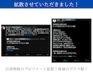 14万人アカウントがあなたのツイートを拡散します X(Twitter)の拡散・添削を本気でサポート！ イメージ7