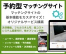 予約登録ができる！マッチングサイトを構築いたします 予約のできるスクール向けマッチングサイトを構築 イメージ1