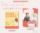 伝わる・目を惹くチラシを丁寧に作成します 店舗・サロン・イベントなど幅広い業種に対応します イメージ9
