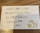 メッセージカード手書きします 手書きのメッセージカード対応いたします！ イメージ1