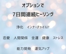 ワンコインヒーリングで癒します お好きなエネルギーを1つお選びください！ イメージ2