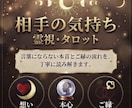 相手の本当の気持ちや本音を霊視で読み解きます 言葉にならない本音とご縁の流れを丁寧に読み解きます。 イメージ1