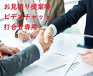 webからの集客・集患のお悩みお聞きします ビデオチャットで解決します！ご相談ください。 イメージ1