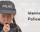WEB模擬面接　警察官試験対策を指導いたします 疑問点、不安箇所を払拭します。 イメージ1
