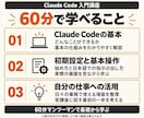 現役マーケターがClaude Codeを教えます 初心者でも安心クロードコードをマンツーマンで基礎から教えます イメージ2