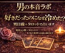 急に冷めた彼の本音を占います 男性が気持ちを変える本当の理由を読み解きます イメージ3