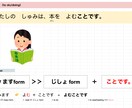 そのまま使える！オンライン日本語教材提供します 日本語教師のための日本語PDF教材！【辞書形・た形練習】 イメージ2