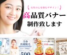 美容・ペット・服飾業界の女性向けバナー作ります 動画編集も出来るデザイナーがWEBバナーを制作します イメージ1