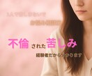 話すだけで心が軽くなるお時間になります 経験者だから言える。心の傷はわかってもらいずらい。 イメージ1