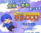 あなたの大切な曲心を込めて歌います 【 中性声・低音女子・ショタボ 】 イメージ1